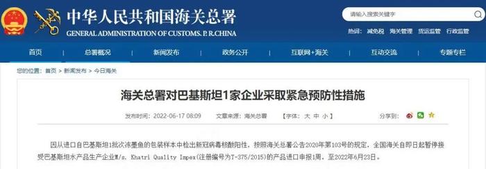 海关总署公告：这些进口产品检出阳性