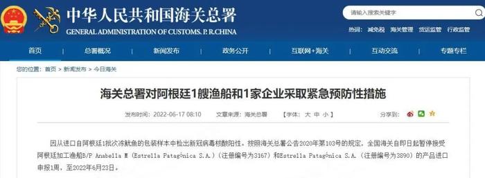 海关总署公告：这些进口产品检出阳性