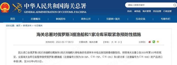 海关总署公告：这些进口产品检出阳性