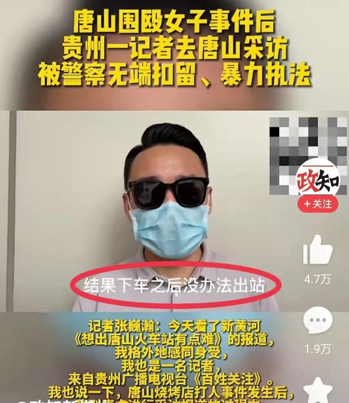 唐山到底在严防死守什么？