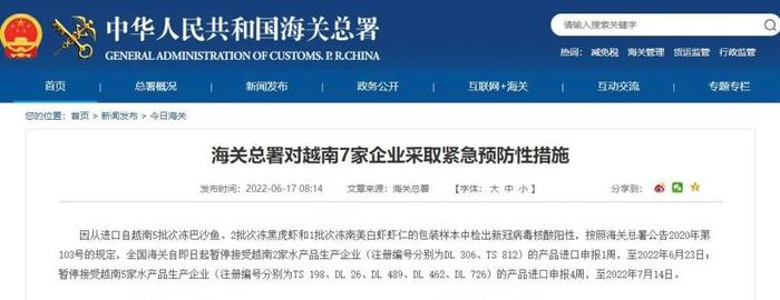 海关总署公告：这些进口产品检出阳性