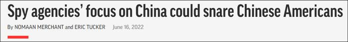 美国情报机构承认：或将针对华裔美国人搜集电话和邮件信息