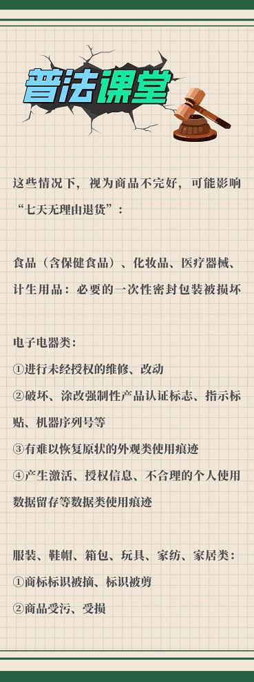 婚庆公司网购60只花瓶用完就退货，法院裁决