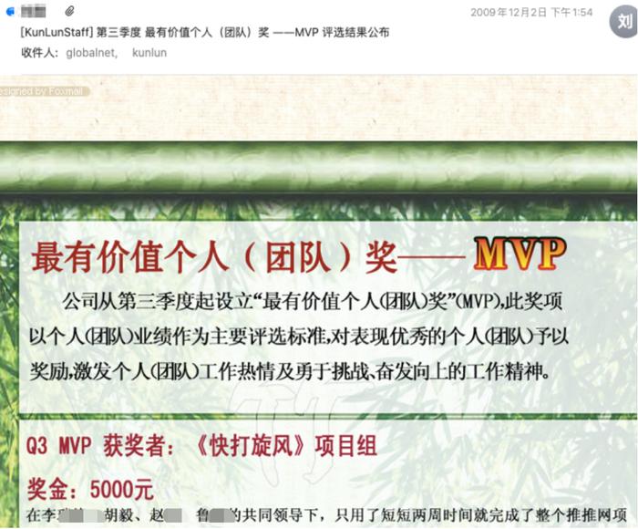 191亿市值昆仑万维股权激励之谜 公司技术元老和老东家对薄公堂