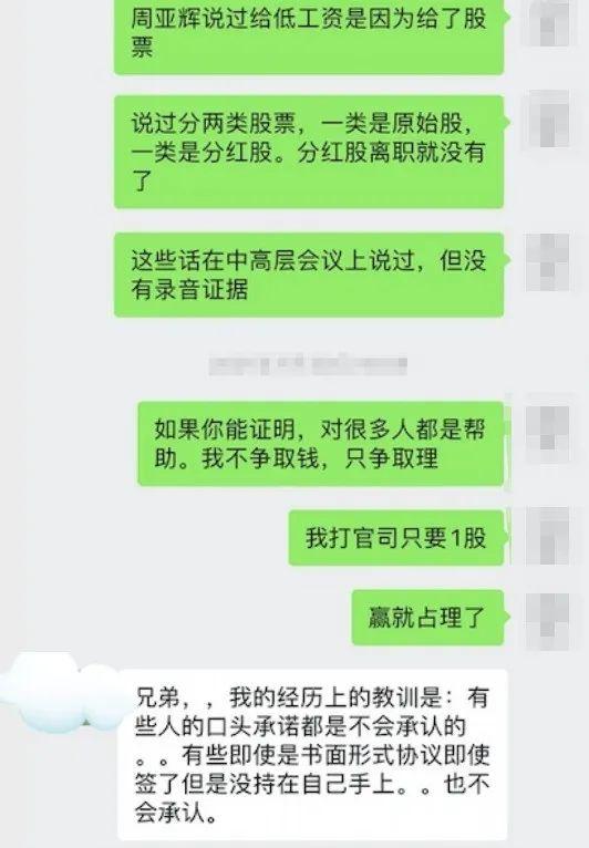 191亿市值昆仑万维股权激励之谜 公司技术元老和老东家对薄公堂