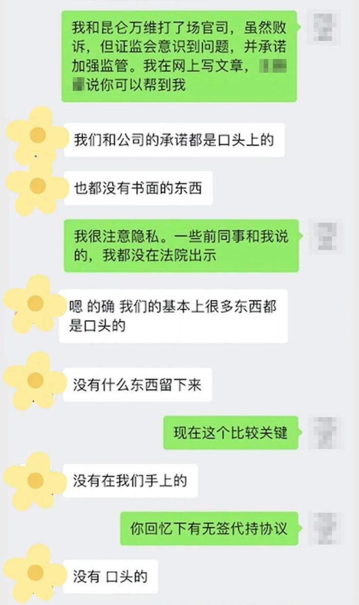 191亿市值昆仑万维股权激励之谜 公司技术元老和老东家对薄公堂