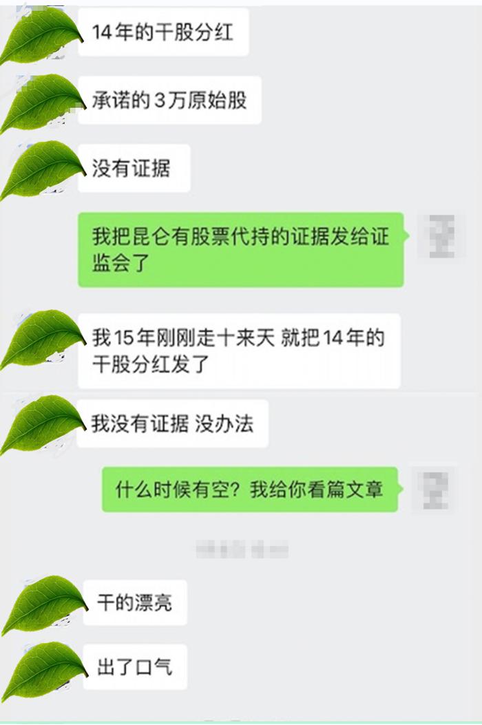 191亿市值昆仑万维股权激励之谜 公司技术元老和老东家对薄公堂