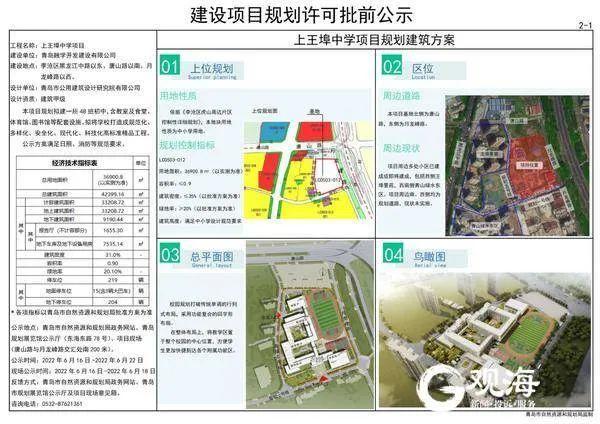 有编制！青岛这里招聘中小学教师40人