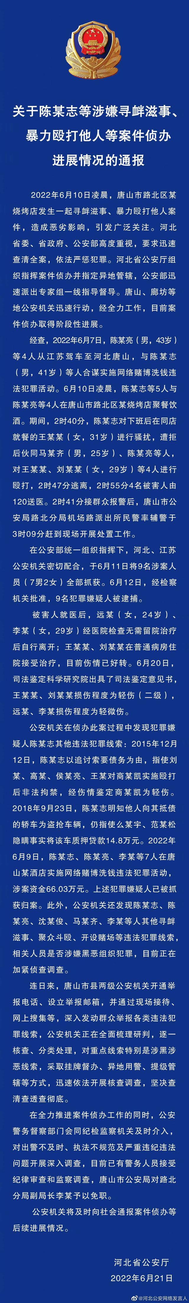 唐山打人事件引发“轻伤不轻”热议 阮齐林：轻伤是界定刑事犯罪标准，应调整对伤情结果的判定