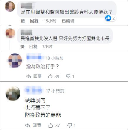 儿童染疫病危，接线员却笑出声？新北卫生局：是苦笑