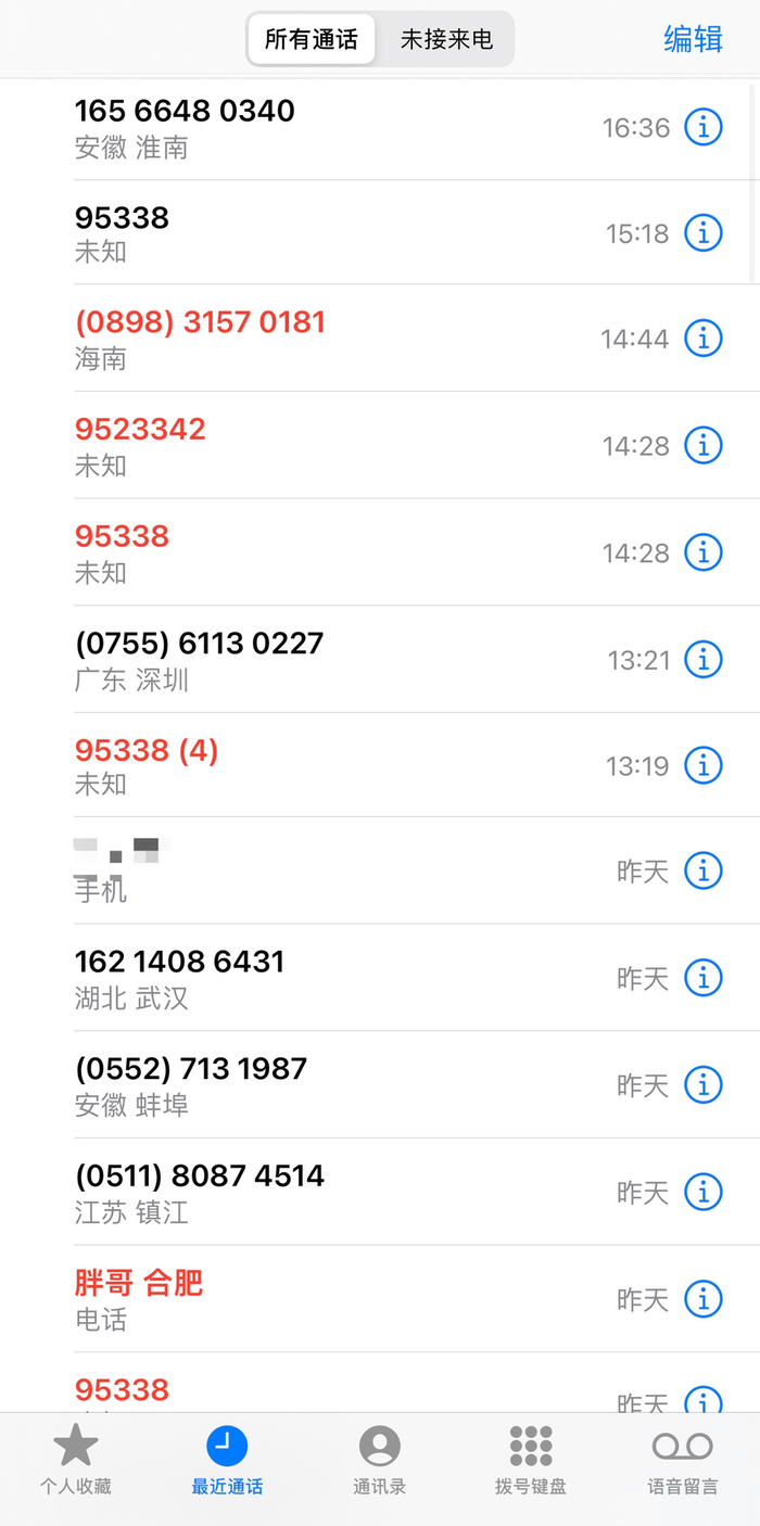 移动手机号骚扰电话多怎么办