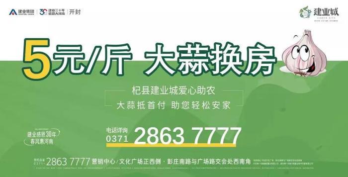 小麦、大蒜能换房！却有一地突然结束，怎么回事？