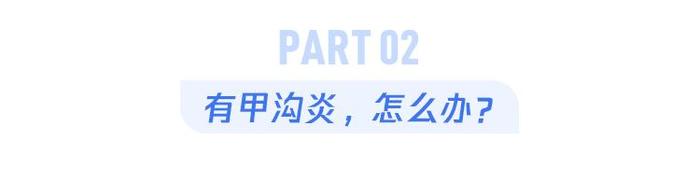 脚趾甲往肉里长的痛，再也不想经历了，5招可预防