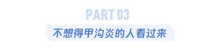 脚趾甲往肉里长的痛，再也不想经历了，5招可预防