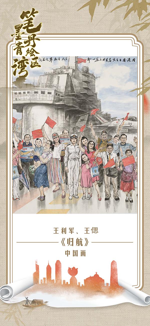 笔墨丹青绘湾区｜庆祝香港回归25周年美术展开幕，30幅佳作抢先看