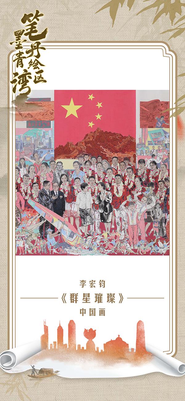 笔墨丹青绘湾区｜庆祝香港回归25周年美术展开幕，30幅佳作抢先看