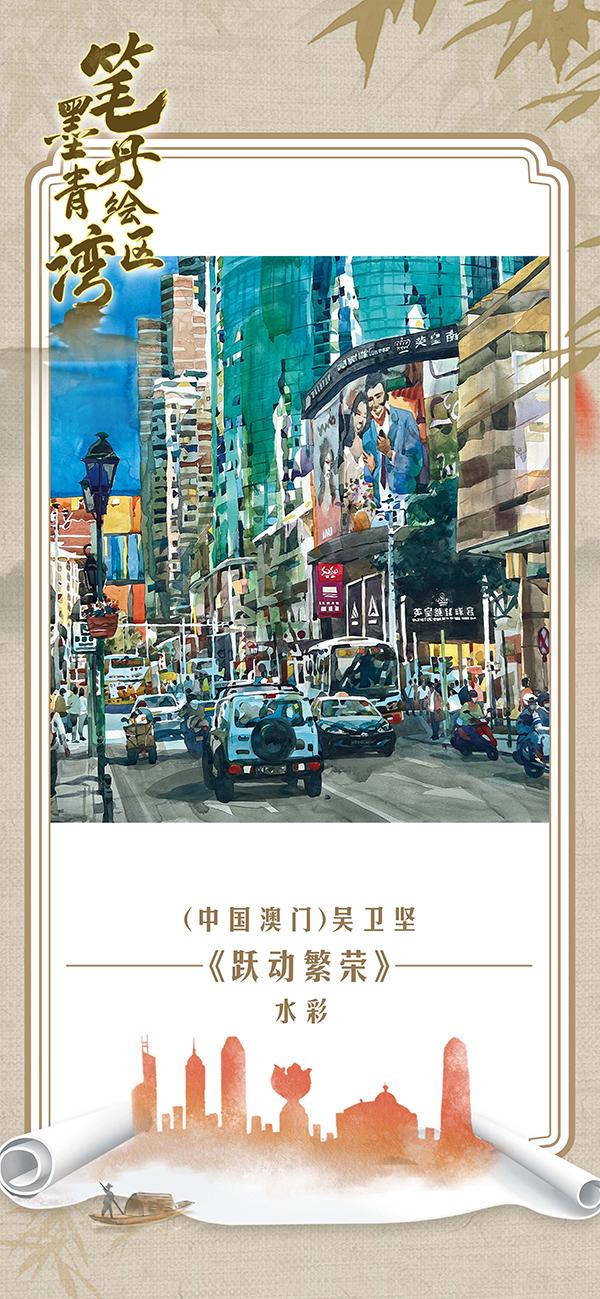 笔墨丹青绘湾区｜庆祝香港回归25周年美术展开幕，30幅佳作抢先看