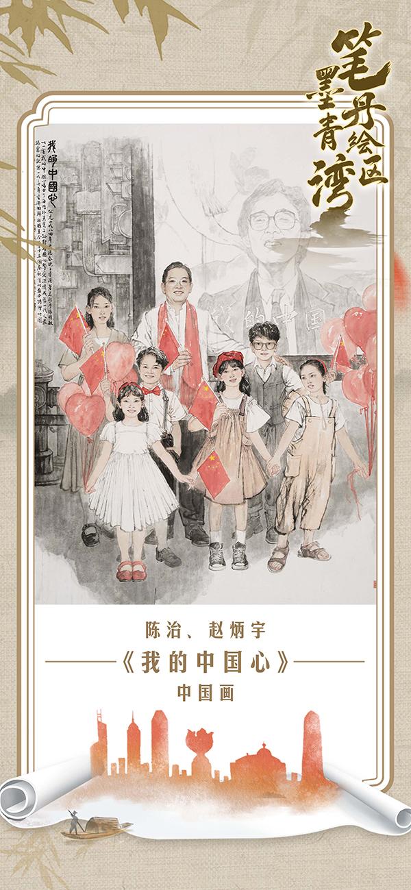 笔墨丹青绘湾区｜庆祝香港回归25周年美术展开幕，30幅佳作抢先看