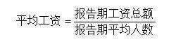 最新！吉林省平均工资出炉