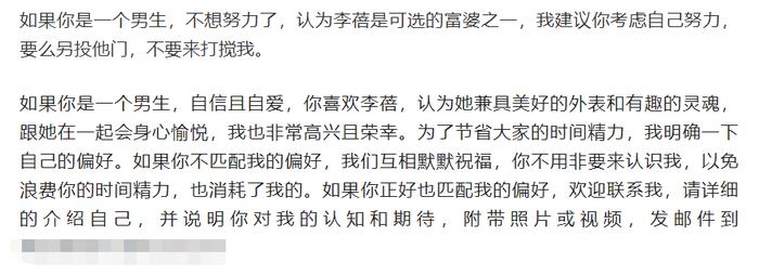 火了！美女基金经理公开征友：985以上、20-50岁、颜值前20%！执掌产品累计收益超560%