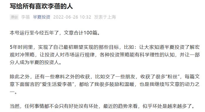 火了！美女基金经理公开征友：985以上、20-50岁、颜值前20%！执掌产品累计收益超560%