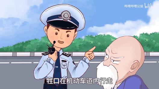 B站UP主谭乔为学生们制作的交通公益视频