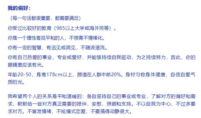 私募“魔女”公开征友炸圈：要求颜值前20%，985以上毕业