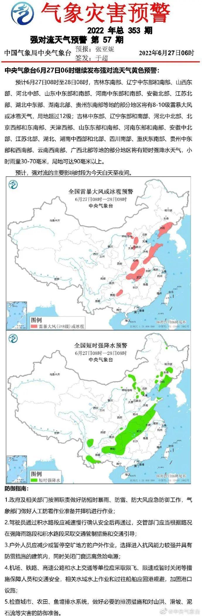 天津解除防洪Ⅳ级应急响应！今天还有雨吗？