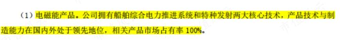 造航母的工厂2：“领先就领先美国”的电磁弹射系统，掌声送给马伟明院士和各位投资者！至于湘电股份……