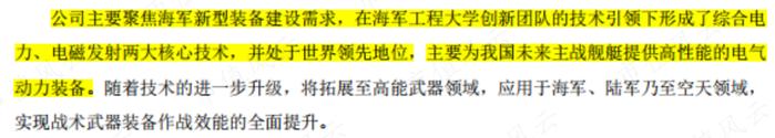 造航母的工厂2：“领先就领先美国”的电磁弹射系统，掌声送给马伟明院士和各位投资者！至于湘电股份……