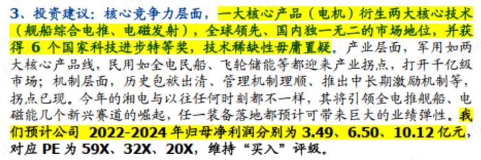 造航母的工厂2：“领先就领先美国”的电磁弹射系统，掌声送给马伟明院士和各位投资者！至于湘电股份……