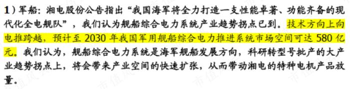 造航母的工厂2：“领先就领先美国”的电磁弹射系统，掌声送给马伟明院士和各位投资者！至于湘电股份……