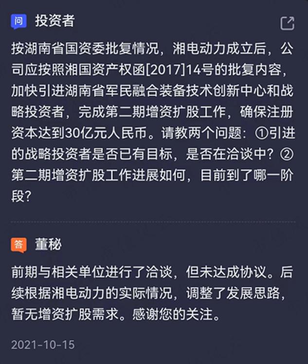 造航母的工厂2：“领先就领先美国”的电磁弹射系统，掌声送给马伟明院士和各位投资者！至于湘电股份……