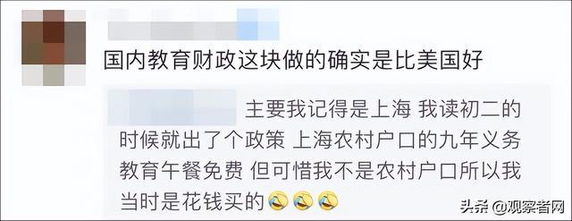 美国记者对比中美学校的午餐，网民：学生的午餐钱都拿来打仗了