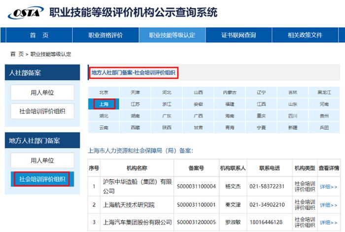 【提示】关于技能人才评价证书你想了解的在这里→