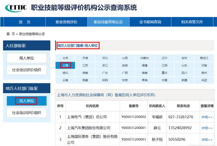 【提示】关于技能人才评价证书你想了解的在这里→