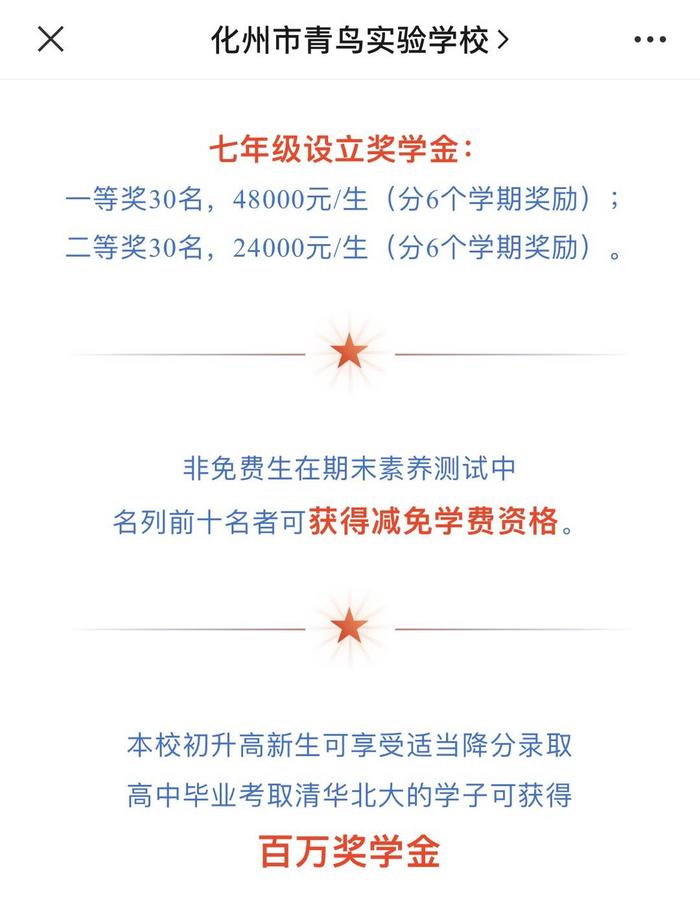 广东一学生三年三考北大赚取200万奖金？北大宣传部回应