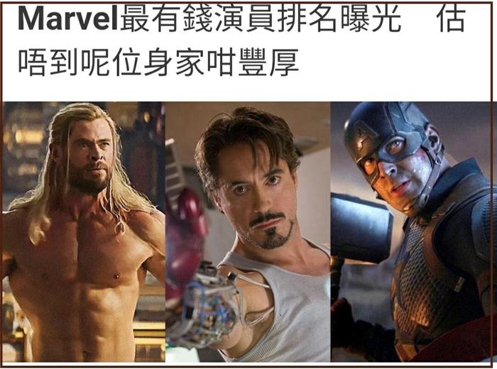 漫威英雄人气排名|漫威英雄身家排行榜出炉:钢铁侠不敌蚁人,黑寡妇是唯一上榜女性