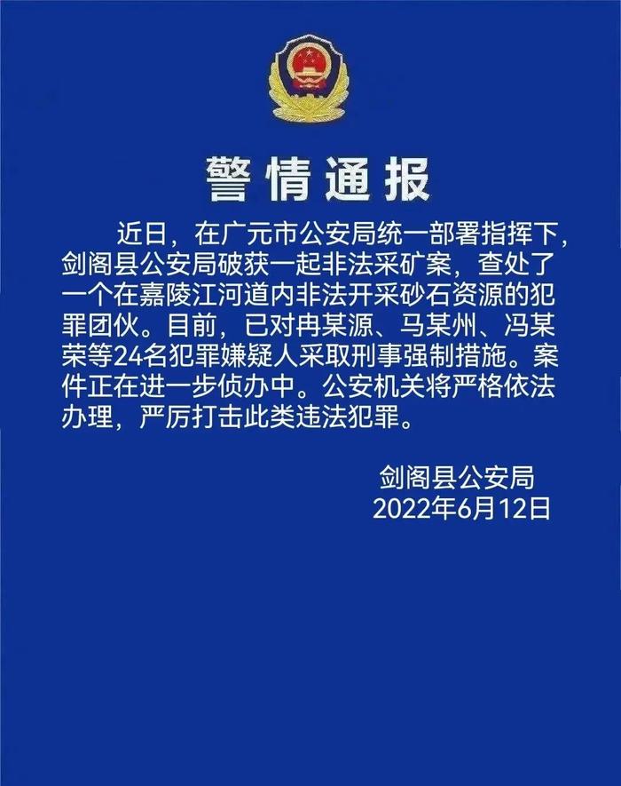 嘉陵江最大砂石盗采团伙发家史：连续盗采数月“无猫抓鼠”