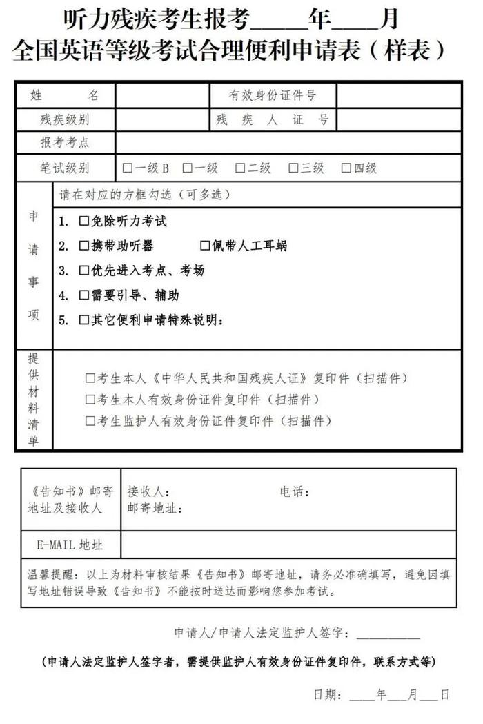 【教育】2022年下半年全国英语等级考试（PETS）报名将于7月5日开始