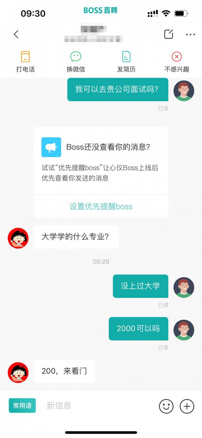 企业HR怼求职者“大专只值2000”，招聘平台回应：已封禁该企业账号