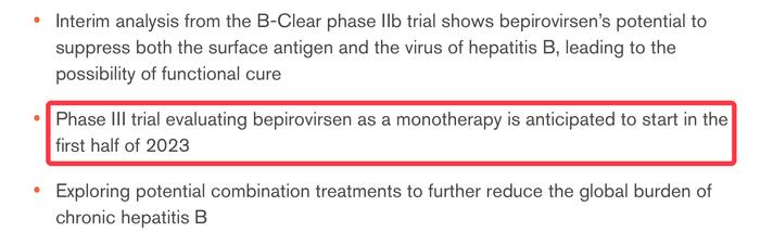 乙肝在研新药GSK836，3期单一疗法试验，预计2023年上半年开始