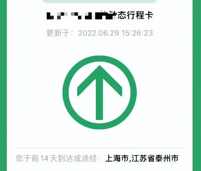 行程卡取消“星号”！调整“窗口期”到来！