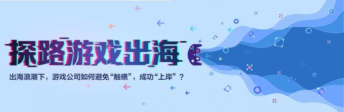 游戏出海本地化之路：如何让全球玩家“读懂”你的游戏？