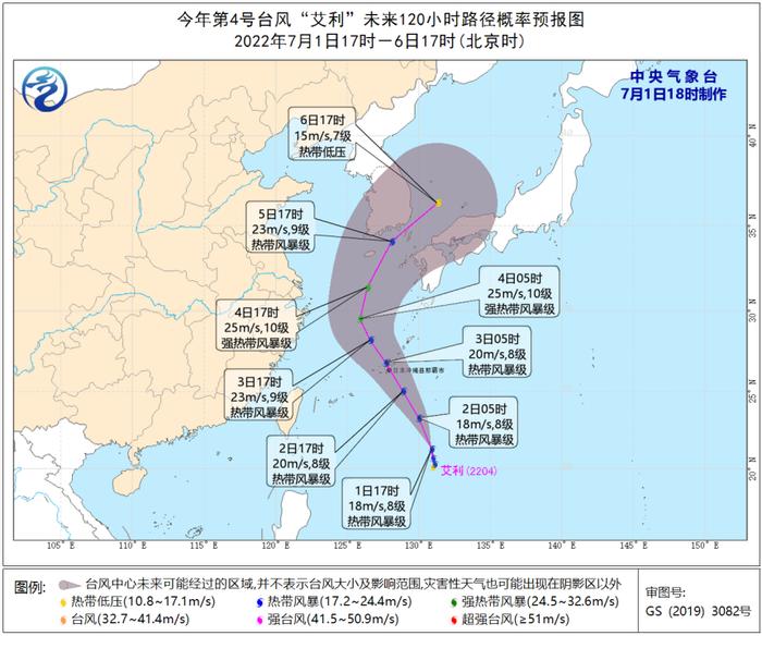 【快讯】双台风共舞！今年第4号台风“艾利”生成