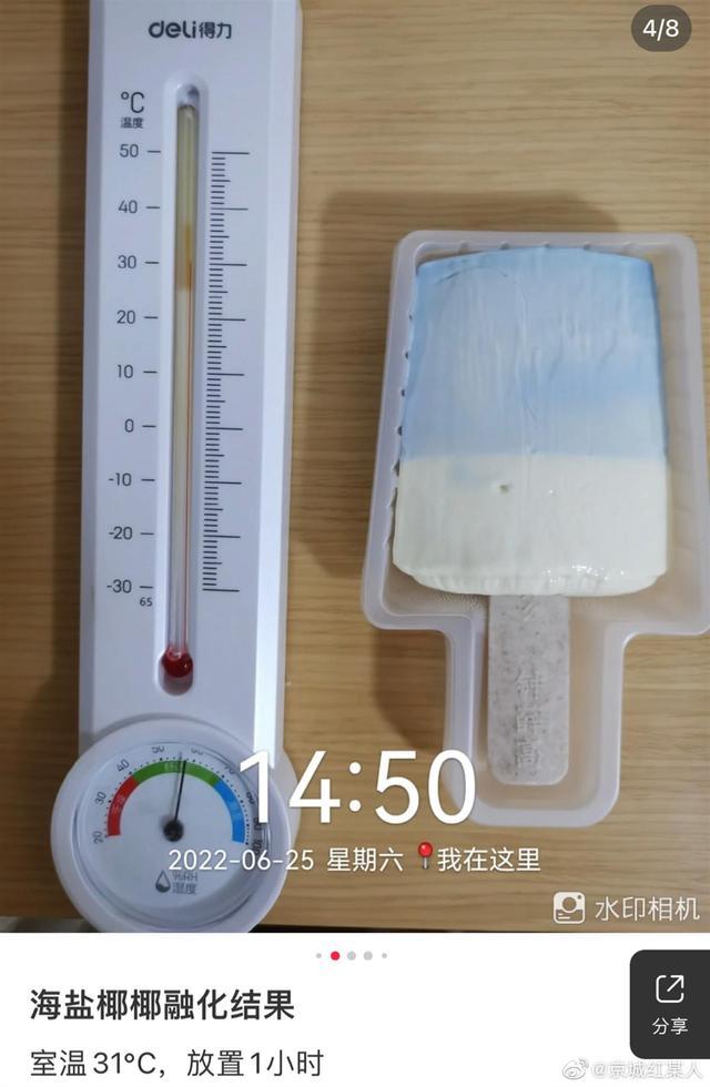 还能吃吗？钟薛高雪糕31℃放1小时不化 客服：有少量卡拉胶添加