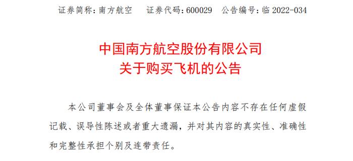 中国3大航司要狂买近300架飞机，豪掷超2000亿！全来自这家欧洲巨头！