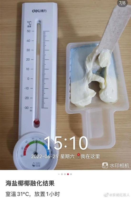 还能吃吗？钟薛高雪糕31℃放1小时不化 客服：有少量卡拉胶添加