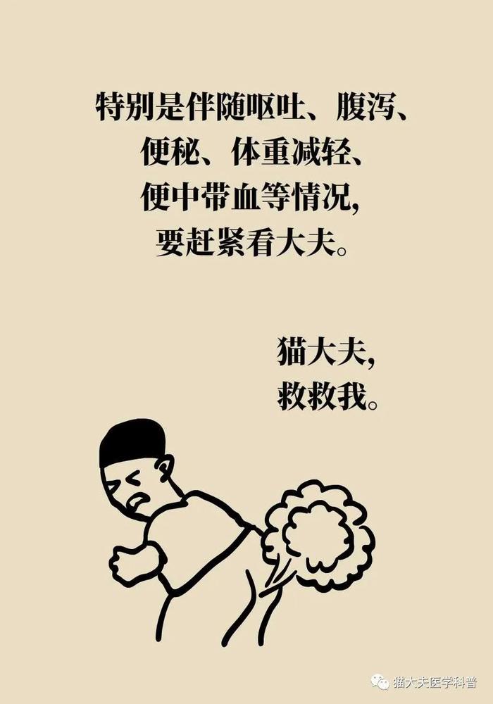 总是胀气，是肠胃出问题了？