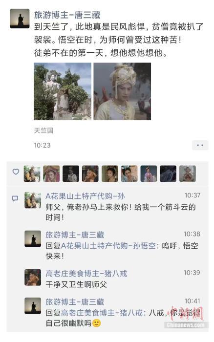 如果西游众人在现代：美妆博主滴滴司机都是哪路神仙？